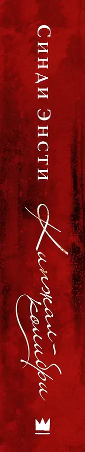 Кинжал-колибри