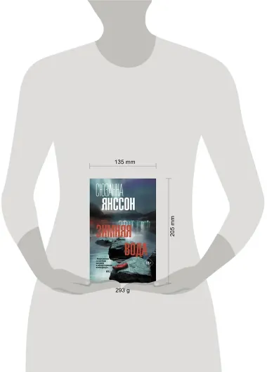 Зимняя вода