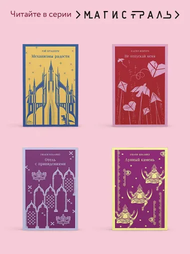 Молчание ягнят