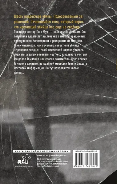 Ложь во благо