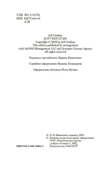 Большая кража