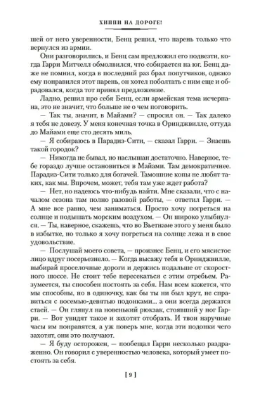 Если вам дорога жизнь