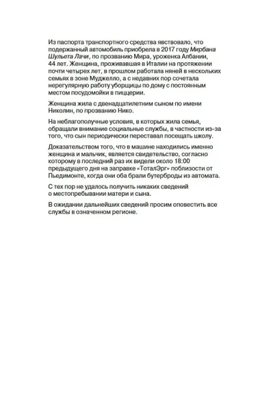 Дом без воспоминаний