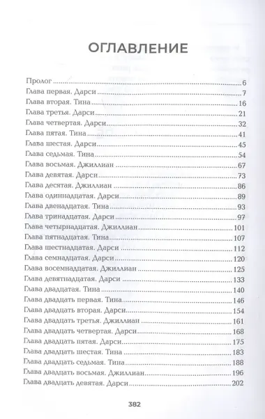 Держи друзей близко