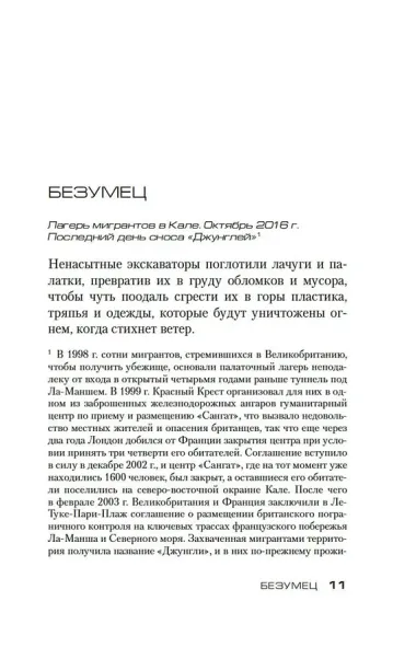 Меж двух миров