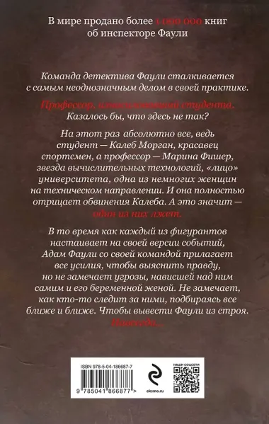 Что скрывает правда