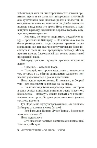 Плато Дьявола
