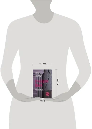 Гринвич-парк