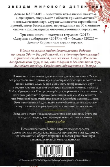 Дом огней