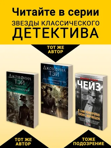 Мисс Пим расставляет точки