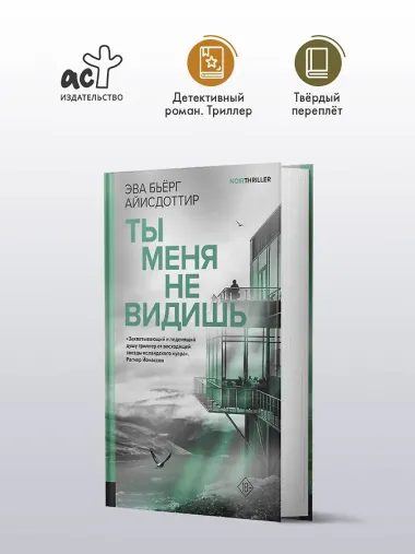 Ты меня не видишь