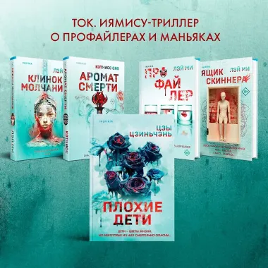 Плохие дети