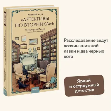 Книжный клуб 