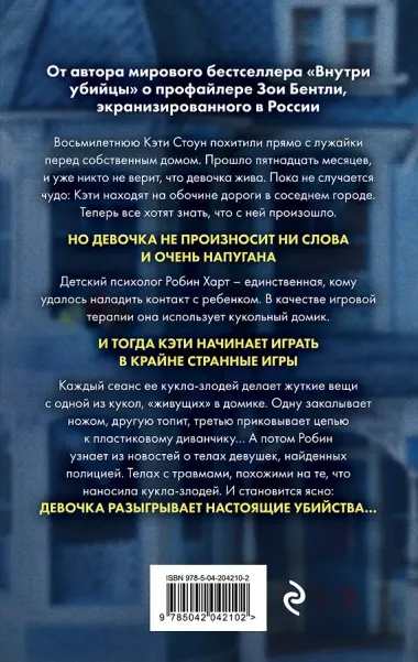 Странные игры