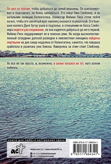 Последний гвоздь