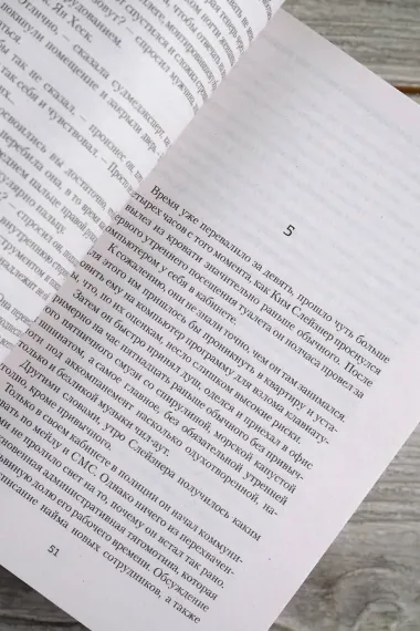 Последний гвоздь