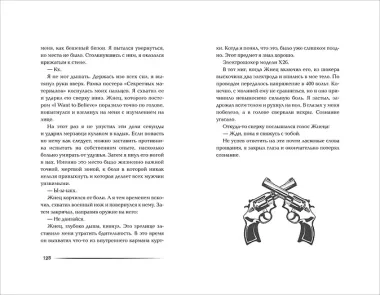 Я найду тебя первым