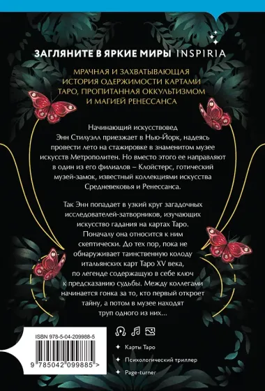 Затворники