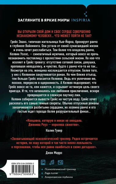 Зря ты приехала