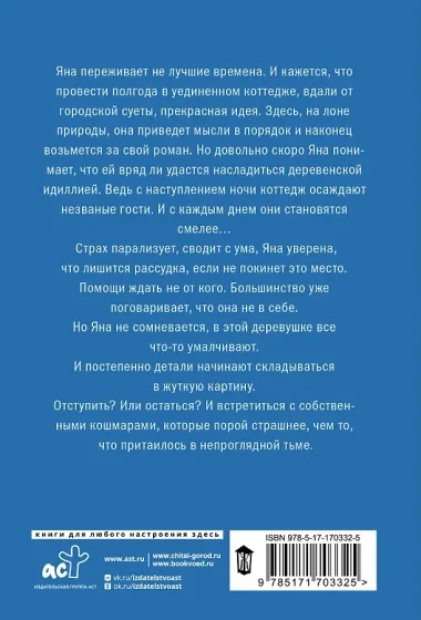 Коттедж