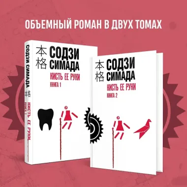 Кисть ее руки. Книга 2