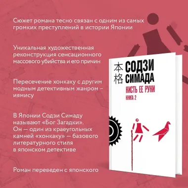 Кисть ее руки. Книга 2