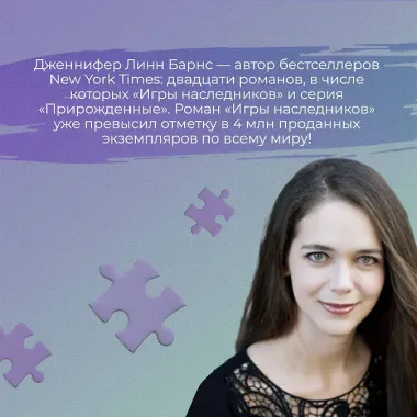 Инстинкт убийцы