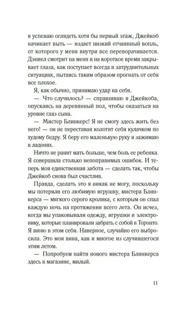 Я слежу за тобой