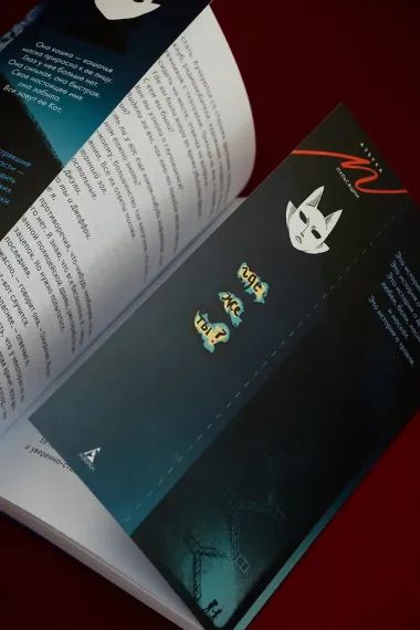 Вопль кошки