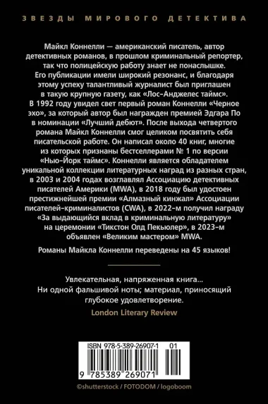 Кровавая работа