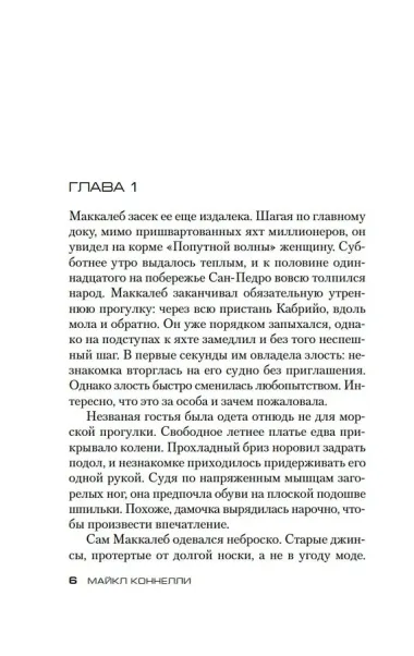 Кровавая работа