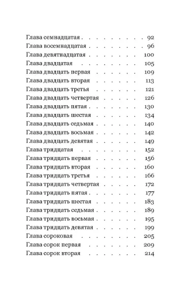 Под напряжением
