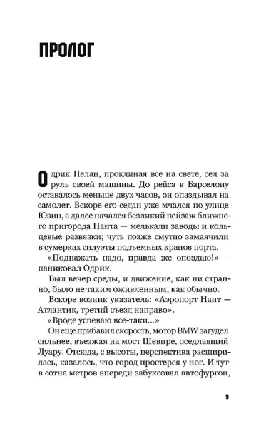 Под напряжением