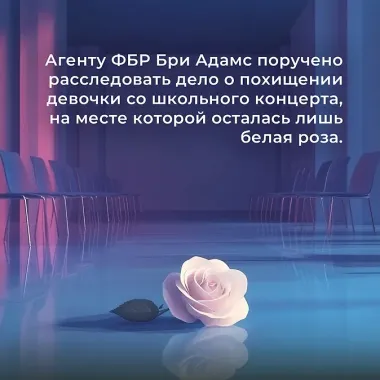 Зловещий шепот