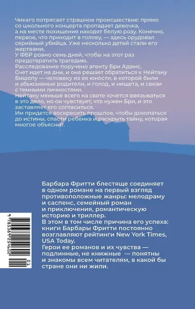 Зловещий шепот