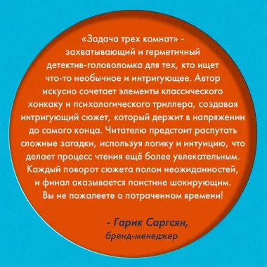 Задача трех комнат