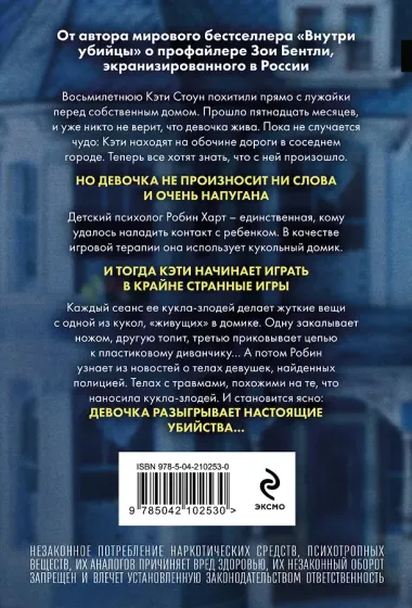 Странные игры