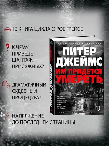 Им придется умереть