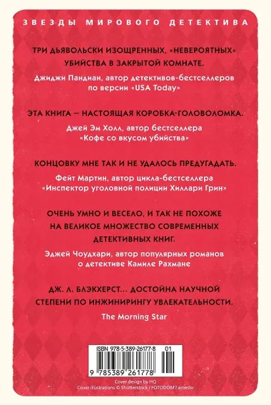 Туз, дама, смерть