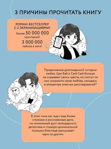 Когда улитка влюблена. Том 2