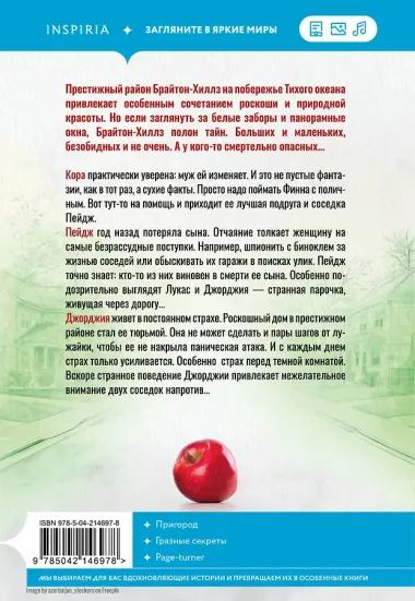 На тихой улице