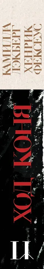 Ход коня (#2)