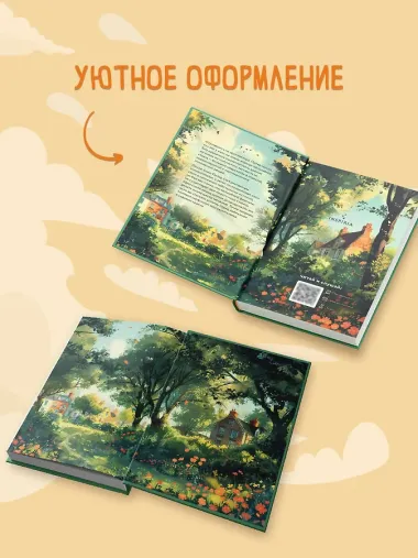 Душевные истории про убийства. Комплект из 2-х книг (Убийства и кексики. Убийства в пляжных домиках)