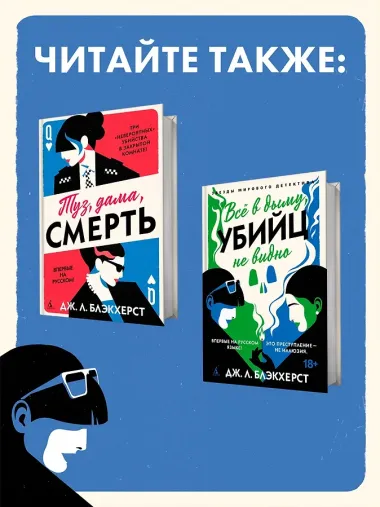 Всё в дыму, убийц не видно