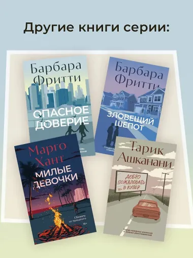 Милые девочки