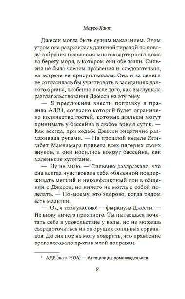 Милые девочки