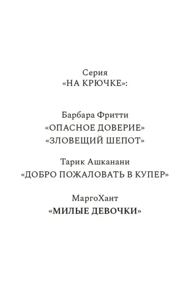 Милые девочки