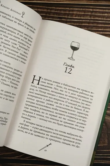 Неугомонная покойница