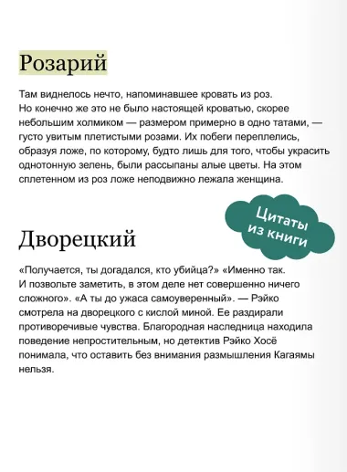 Детектив за обедом. Убийство подают горячим