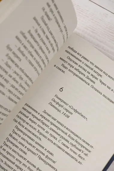 Все матери ненавидят меня